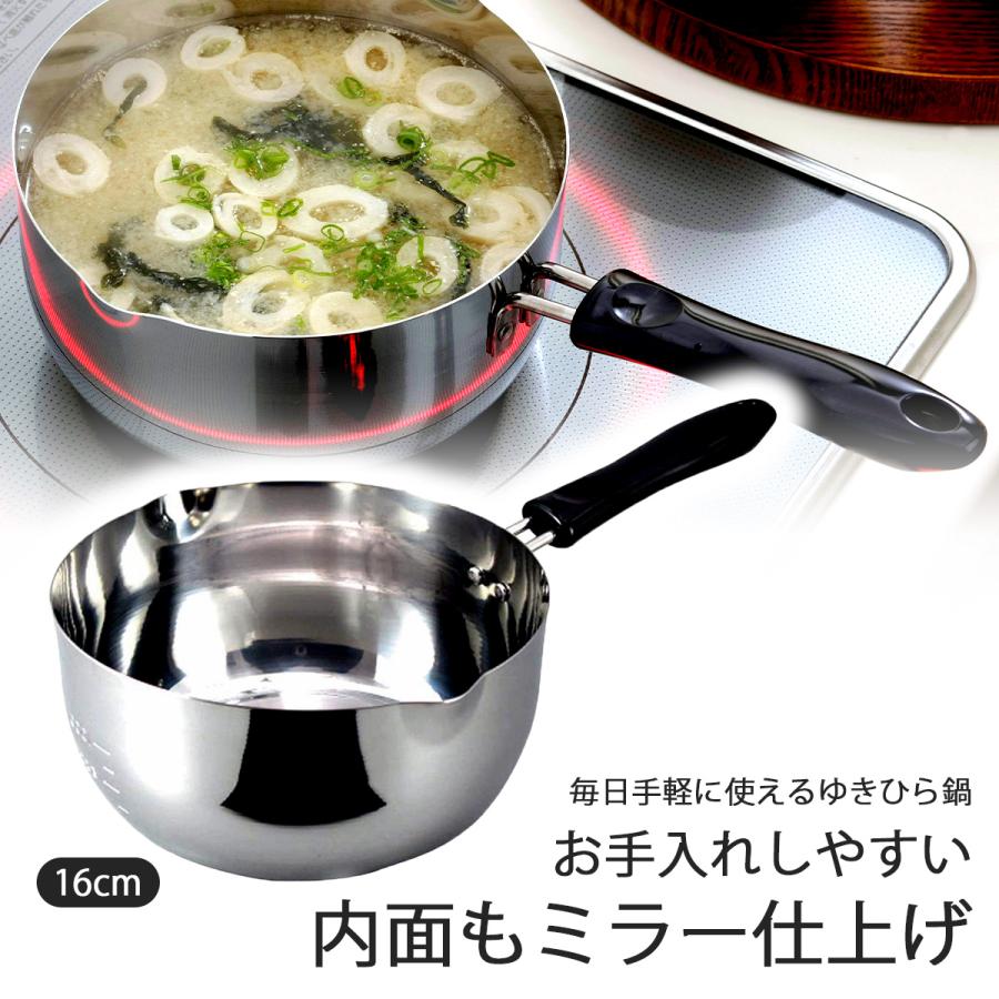 下村企販 日本製 ゆきひら鍋 16cm IH対応 目盛付 ステンレス製 1.6L 1