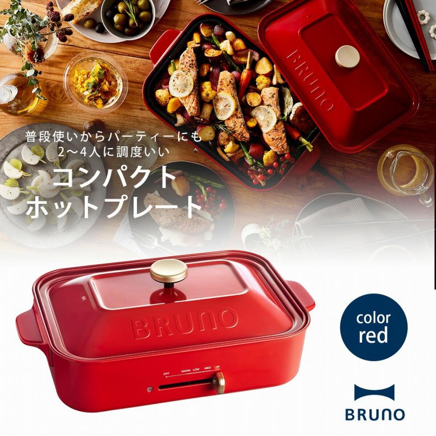 BRUNO（ブルーノ） コンパクト ホットプレート レッド たこ焼き