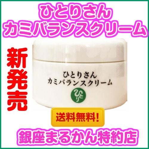 銀座まるかん ひとりさん カミバランスクリーム まるかん かみばらんす