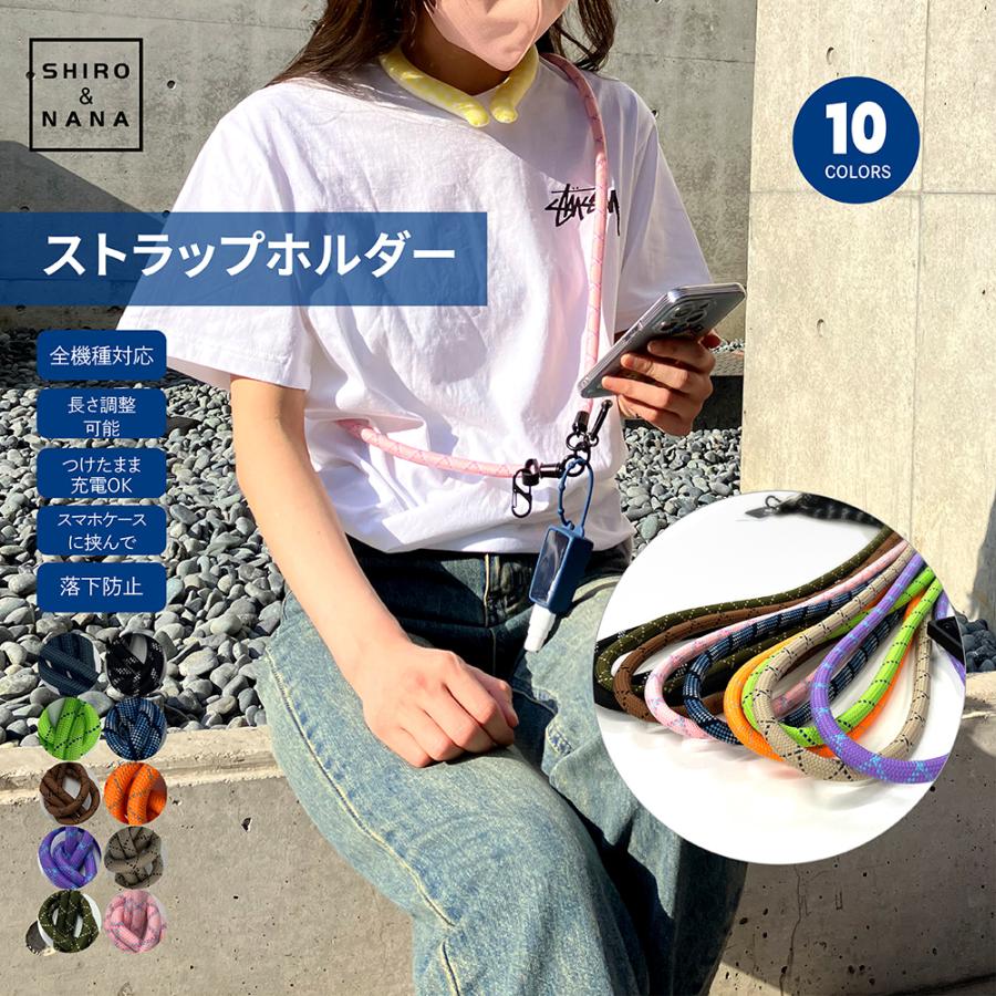 スマホショルダーストラップ ホルダー レディース ストラップ
