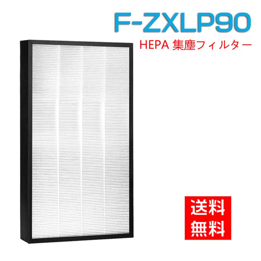 Panasonic（パナソニック） 【全て日本国内発送】 F-ZXLP90 F-ZXLD90
