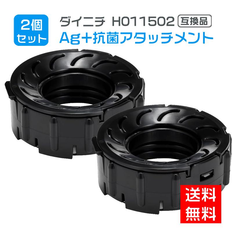 ダイニチ（Dainichi） ダイニチ加湿器対応 Ag+抗菌アタッチメント