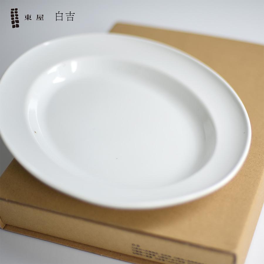 東屋 あづまや 白吉 しろきち お皿 プレート 器 天草陶石 一枚 国産