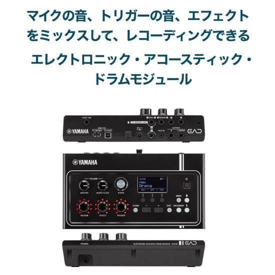 YAMAHA（ヤマハ） エレクトロニックアコースティックドラムモジュール