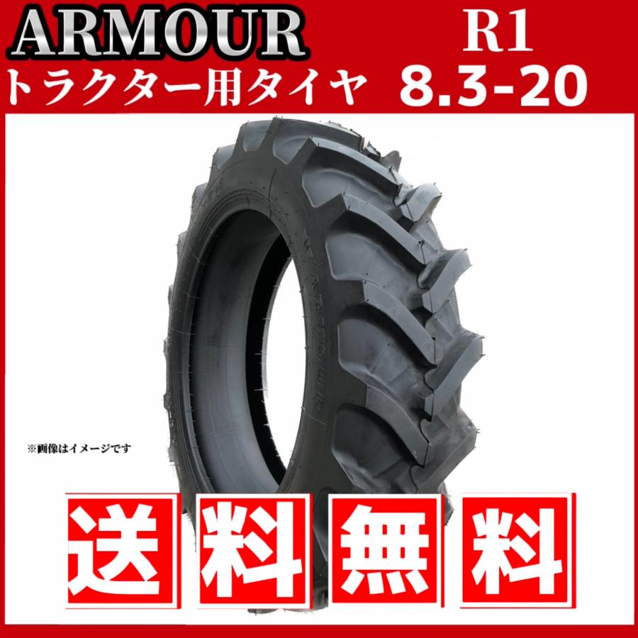 トラクタータイヤ|8.3-20 6PR|R-1(前輪・後輪用)|チューブタイプ