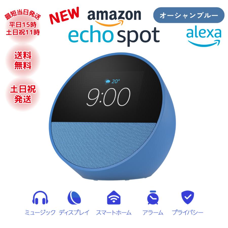 amazon（アマゾン） エコースポット スピーカー アレクサ Bluetooth