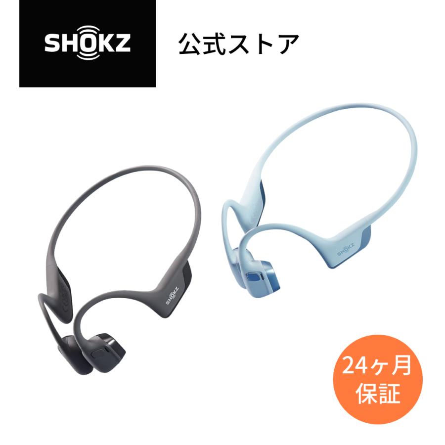 Shokz（ショックス） 3月Sale中 公式Shokz OpenRun Pro2 大迫傑モデル