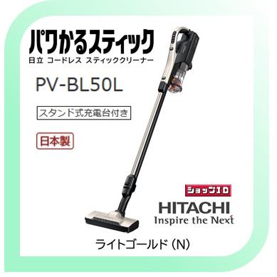 日立（HITACHI） 【クーポン有】コードレススティッククリーナー PV