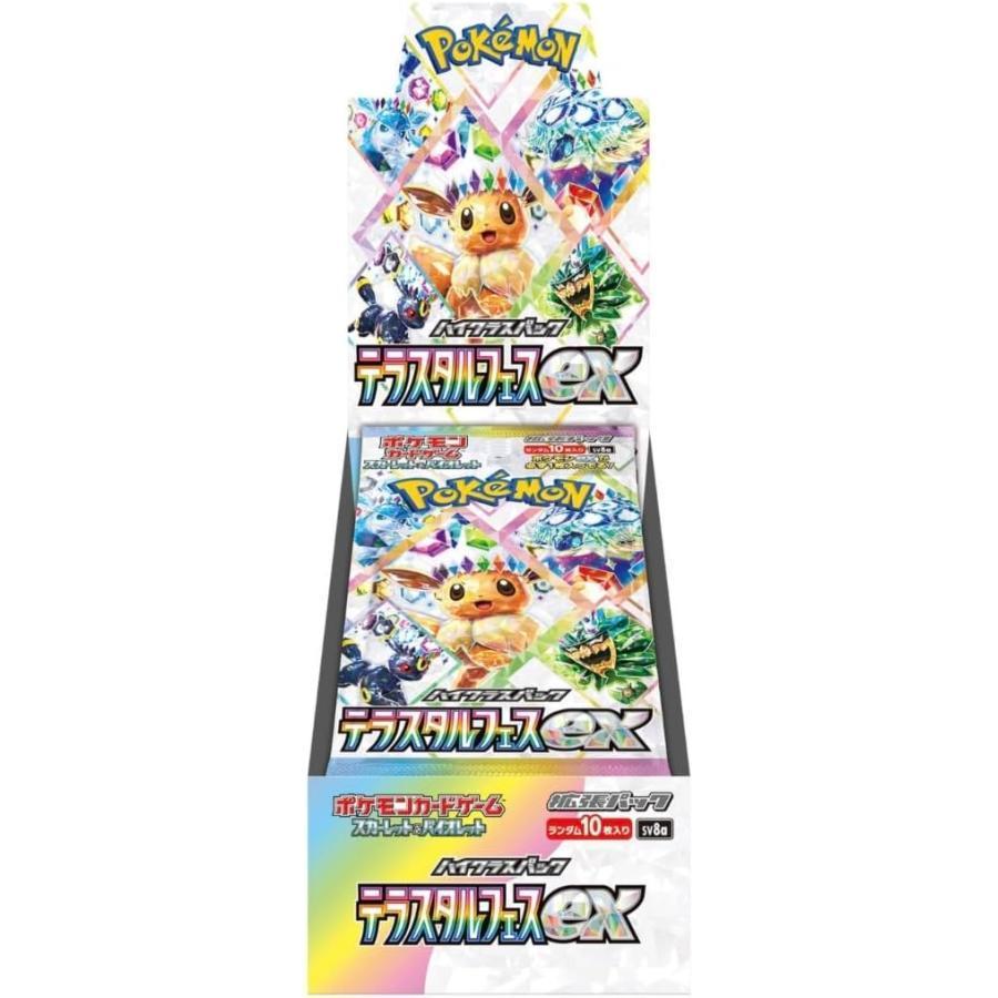 12月6日発売 ポケモンカードゲーム ポケカ スカーレット＆バイオレット