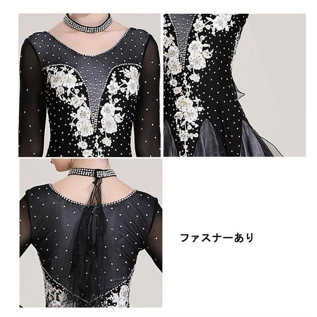 社交ダンス ワンピース モダンドレス 黒 大きいサイズ 長袖 社交ダンス