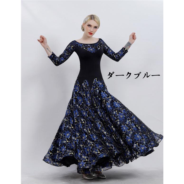 社交ダンス 衣装 モダンドレス ラテンドレス ラテン 社交ダンスドレス