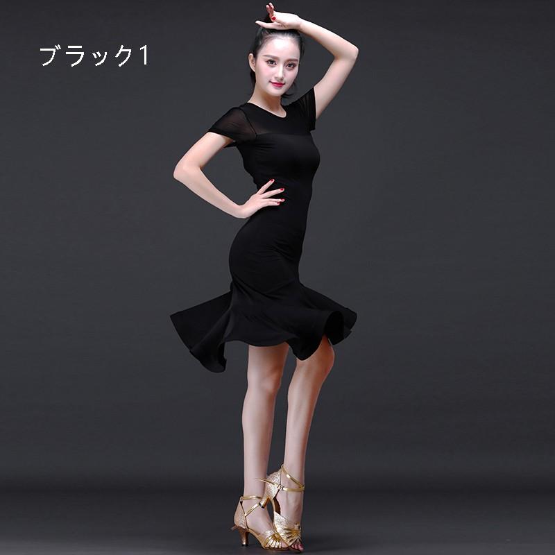 ラテン 衣装 チャチャチャ 社交ダンス ラテンドレス ワンピース 競技着