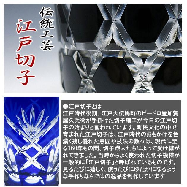 江戸切子 カガミクリスタル ロックグラス 笹っ葉に菊つなぎ 紋 江戸