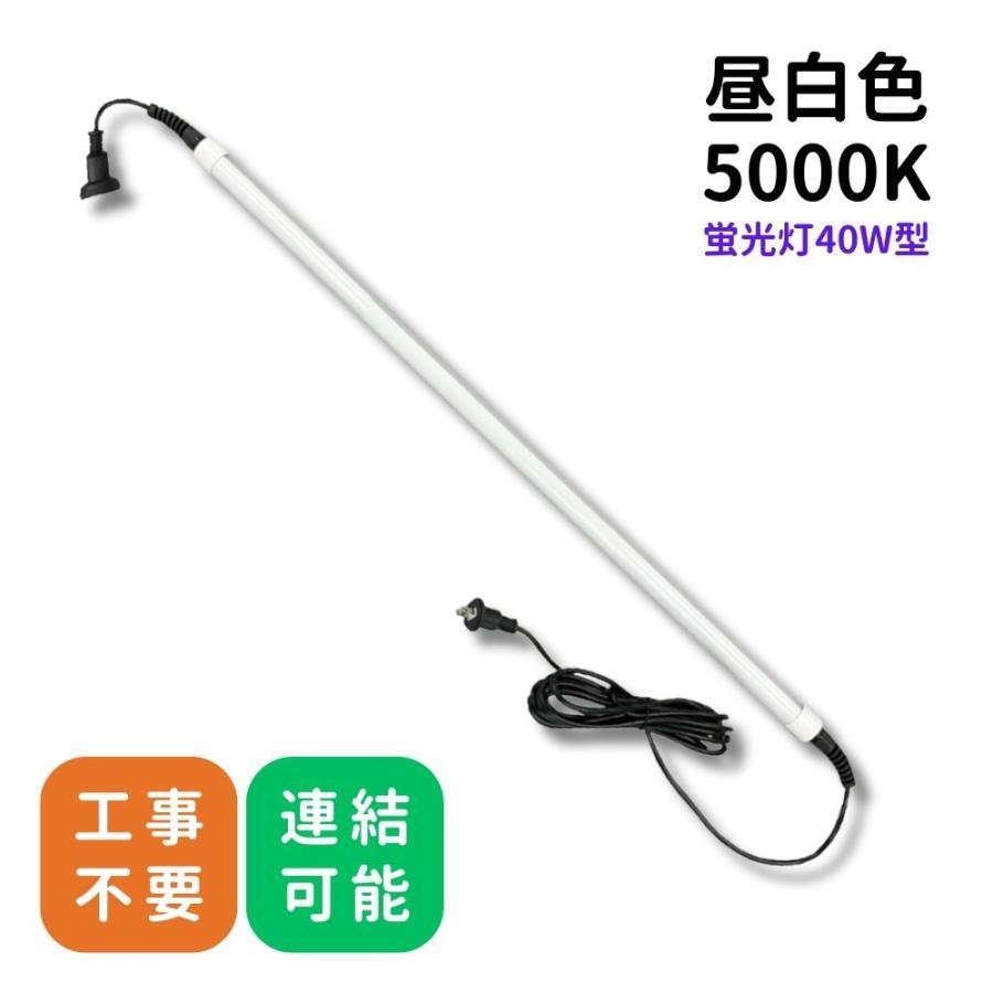 連結防水LEDライト 直管型LED蛍光灯 IP67 完全防水 直管 工事不要 昼