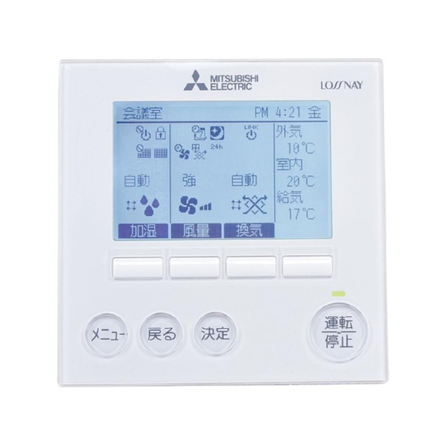 三菱電機（MITSUBISHI ELECTRIC） ジーニアスリモコン PGL-62DR 設備用