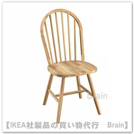 イケア（IKEA） SKOGSTA/スコグスタ チェア アカシア材（705.448.71