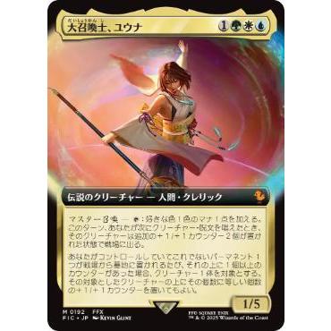 MTG □金/日本語版□ (192)《大召喚士、ユウナ/Yuna, Grand Summoner