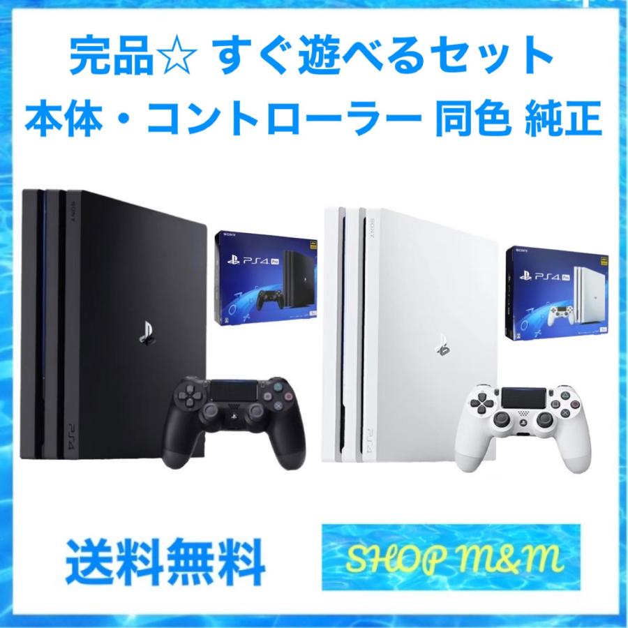 SONY（ソニー） PS4 本体 pro 1TB CUH-7200BB01 7200BB02 選べる2色 完