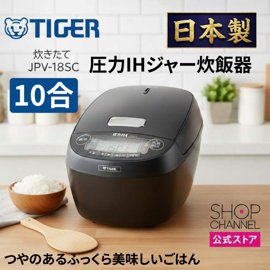 炊きたて 炊飯器 タイガー 圧力IHジャー炊飯器 10合 (1升) 日本製 土鍋