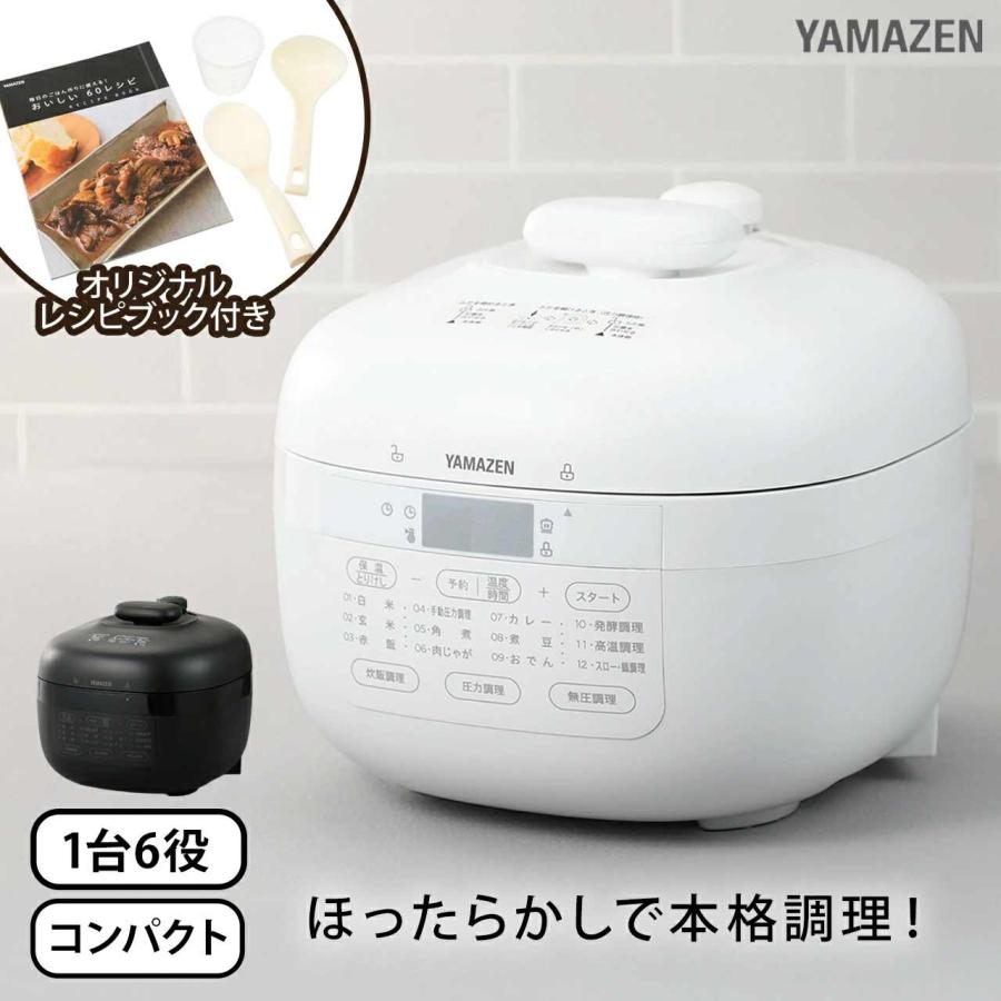 山善（YAMAZEN） 電気圧力鍋 YAMAZEN 6種類の調理ができる マイコン