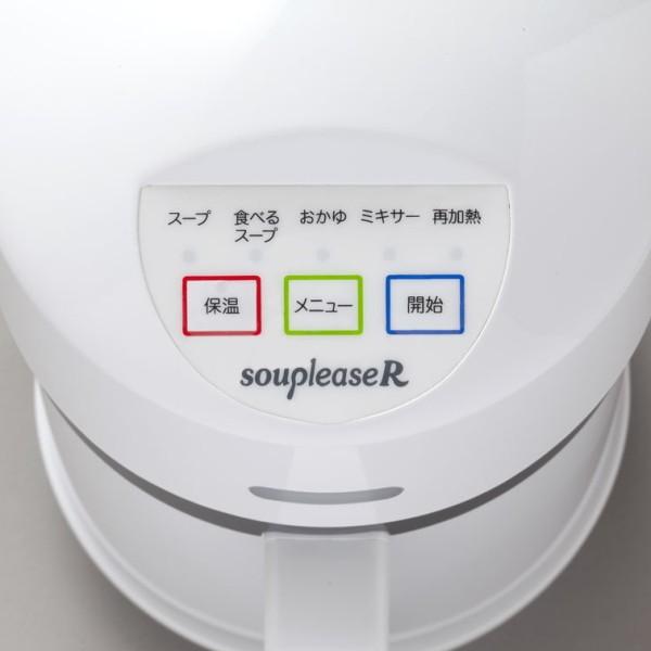 ゼンケン 野菜スープメーカー スープリーズR 最新型ZSP-4 : ショップ