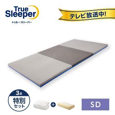 トゥルースリーパー（True Sleeper） 公式 返品保証付 エアフリー