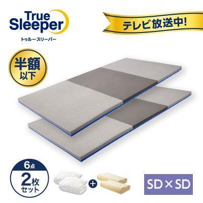 トゥルースリーパー（True Sleeper） 公式 返品保証付 エアフリー