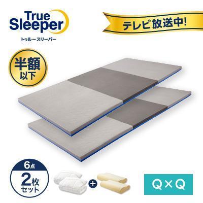 トゥルースリーパー（True Sleeper） 公式 返品保証付 エアフリー