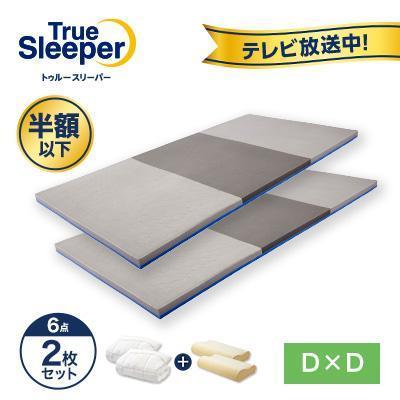 トゥルースリーパー（True Sleeper） 公式 返品保証付 エアフリー