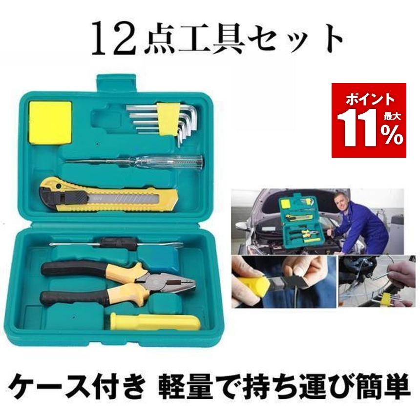 工具セット ホームツールセット 日曜大工 常用ツール 作業道具 精密