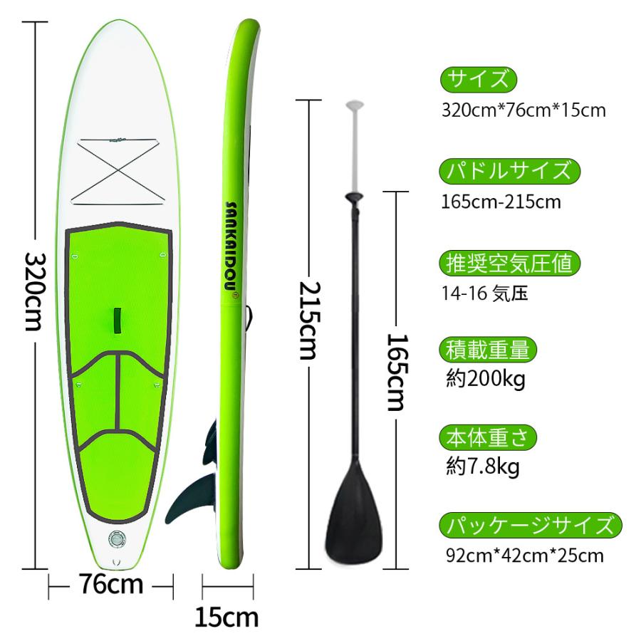 SANKAIDOU サップ ボード sup ボード サーフ ボード パドル ボード
