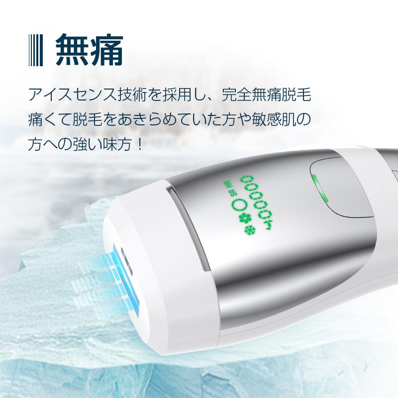 脱毛器 IPL脱毛器 光脱毛器 40万回 冷却クーリング機能 無痛脱毛 5段階
