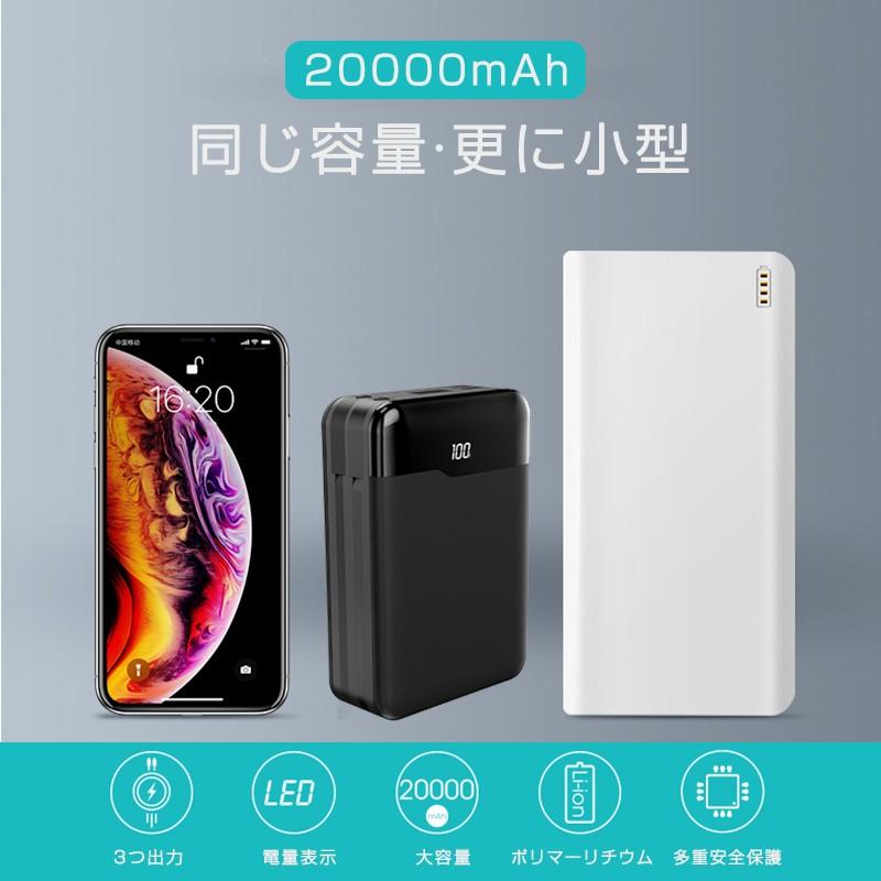 モバイルバッテリー 20000mAh iPhone17 耐摩耗性 持ち運び便利 防災