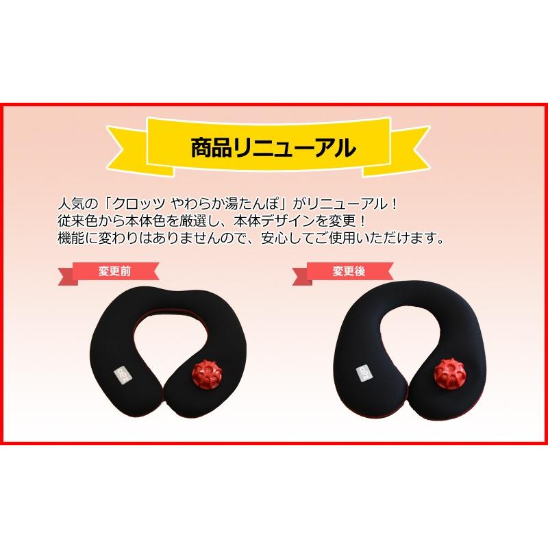 CLOZ やわらか 湯たんぽ 肩用タイプ 首巻き 肩乗せ クロッツ ウェット