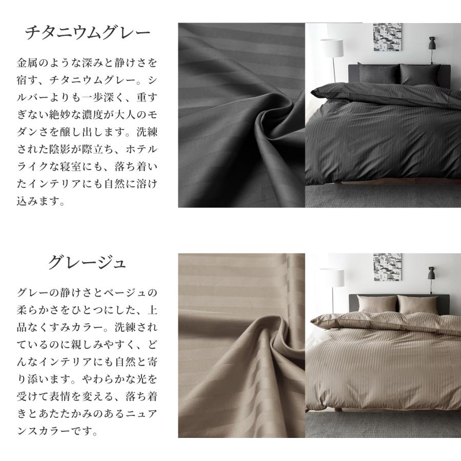 スリープテイラー 日本製 超長綿 布団カバーセット 4点セット ダブル