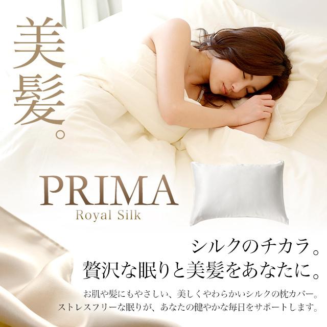 スリープテイラー メンズカラー 日本製 シルク 枕カバー 43×63 cm用 絹