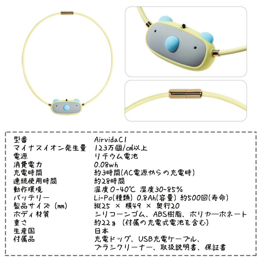 首かけ空気清浄機 airvida エアビーダ C1 お子様用 ウイルス除去 除菌