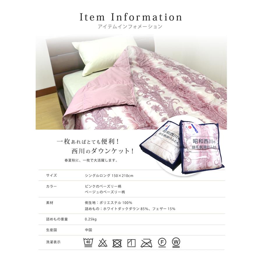 昭和西川 クーポン利用で2枚目半額 送料無料 シングルロング 150×210cm