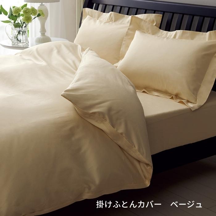 西川（nishikawa） 掛けふとんカバー 24＋ トゥエンテイーフォー