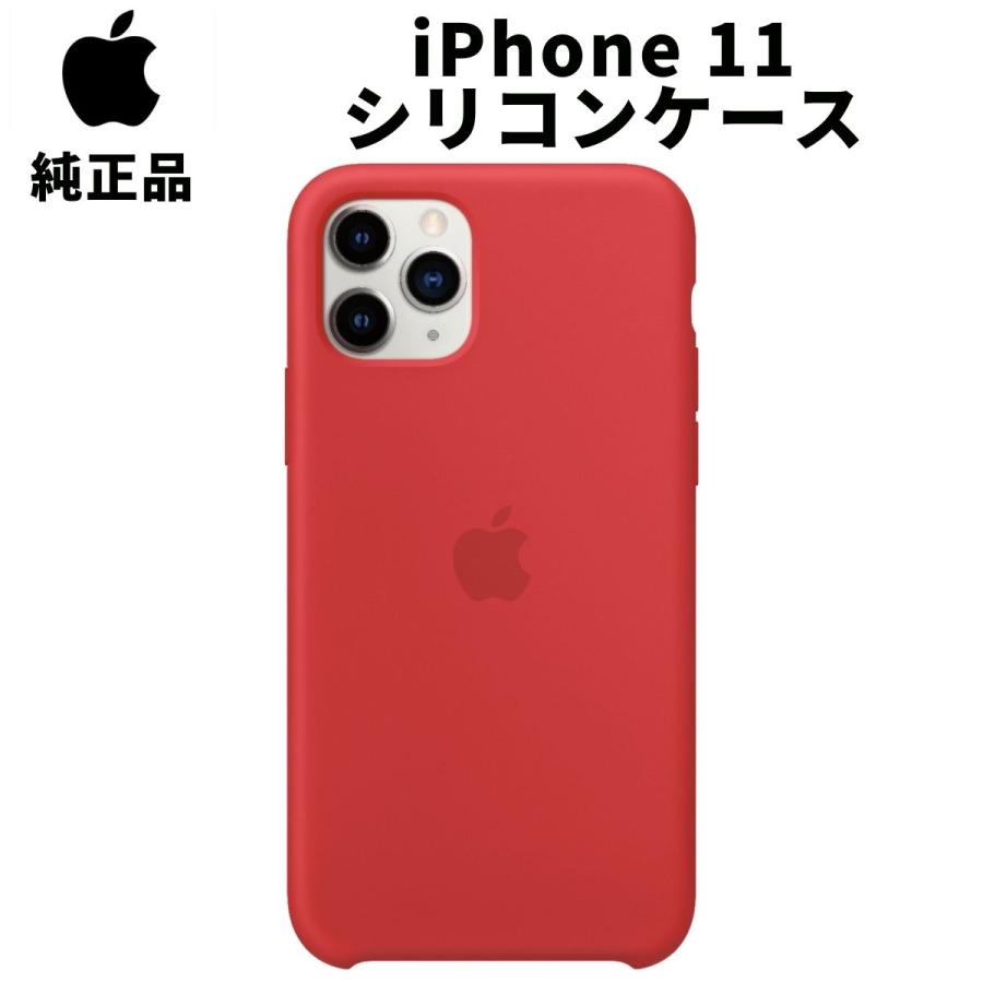 Apple 純正 iPhone11 Pro シリコンケース レッド 赤 Product Red