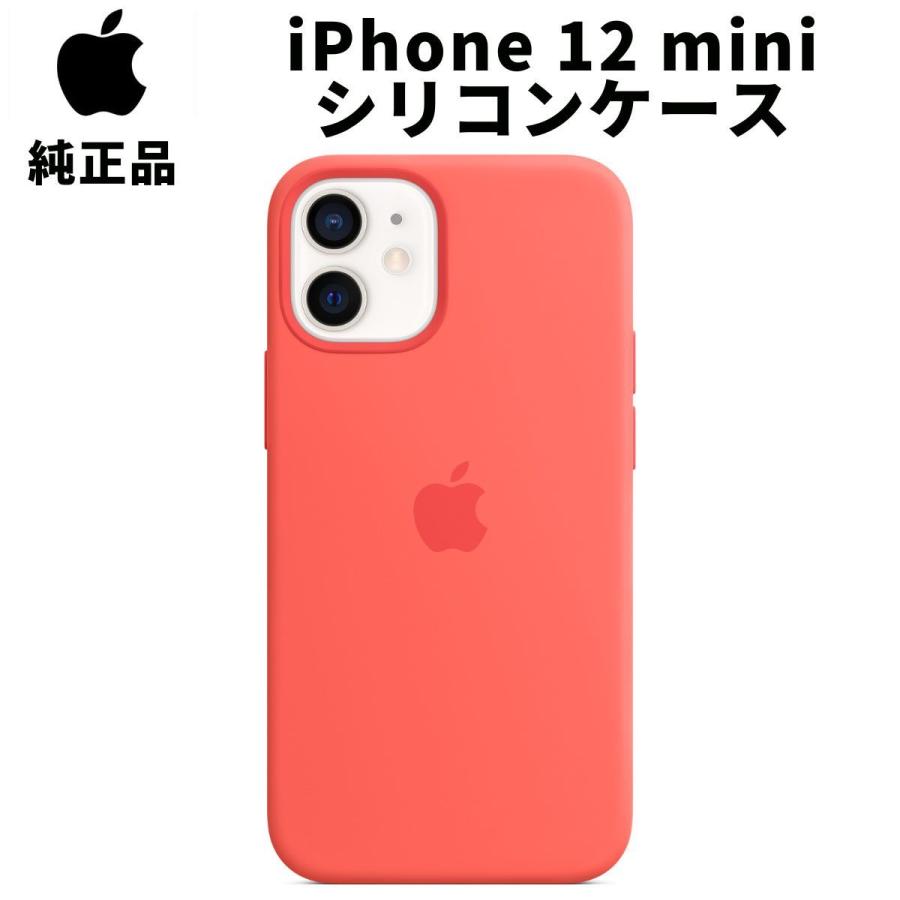 Apple 純正 iPhone12 mini シリコンケース ピンクシトラス Silicone