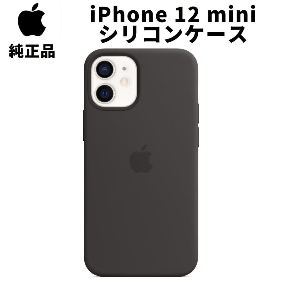 Apple 純正 iPhone12 mini シリコンケース ブラック 黒 Silicone Case