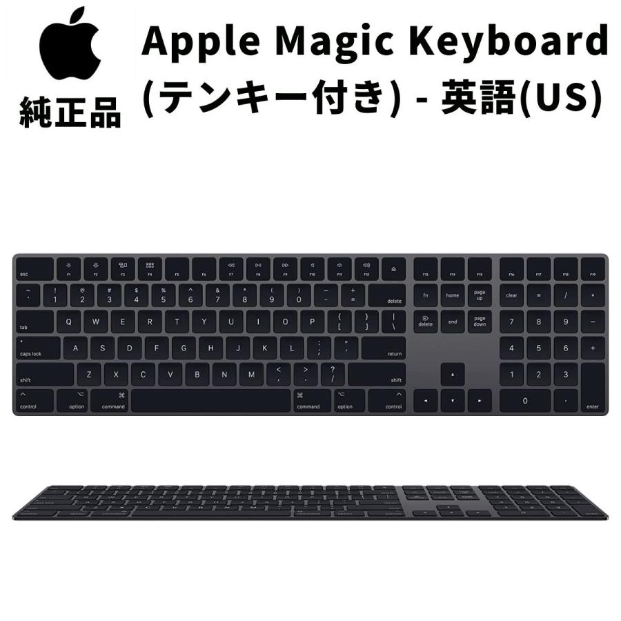 Apple Magic Keyboard テンキー付き 英語 (US) スペースグレイ