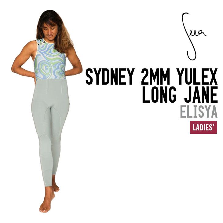 SEEA シーア SYDNEY 2MM YULEX LONG JANE シドニー ユーレックス