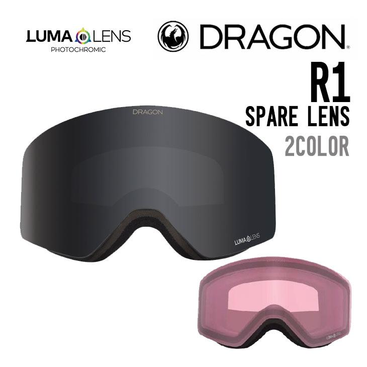 DRAGON ドラゴン R1 SPARE LENS アール 1 スペアレンズ 正規品 交換