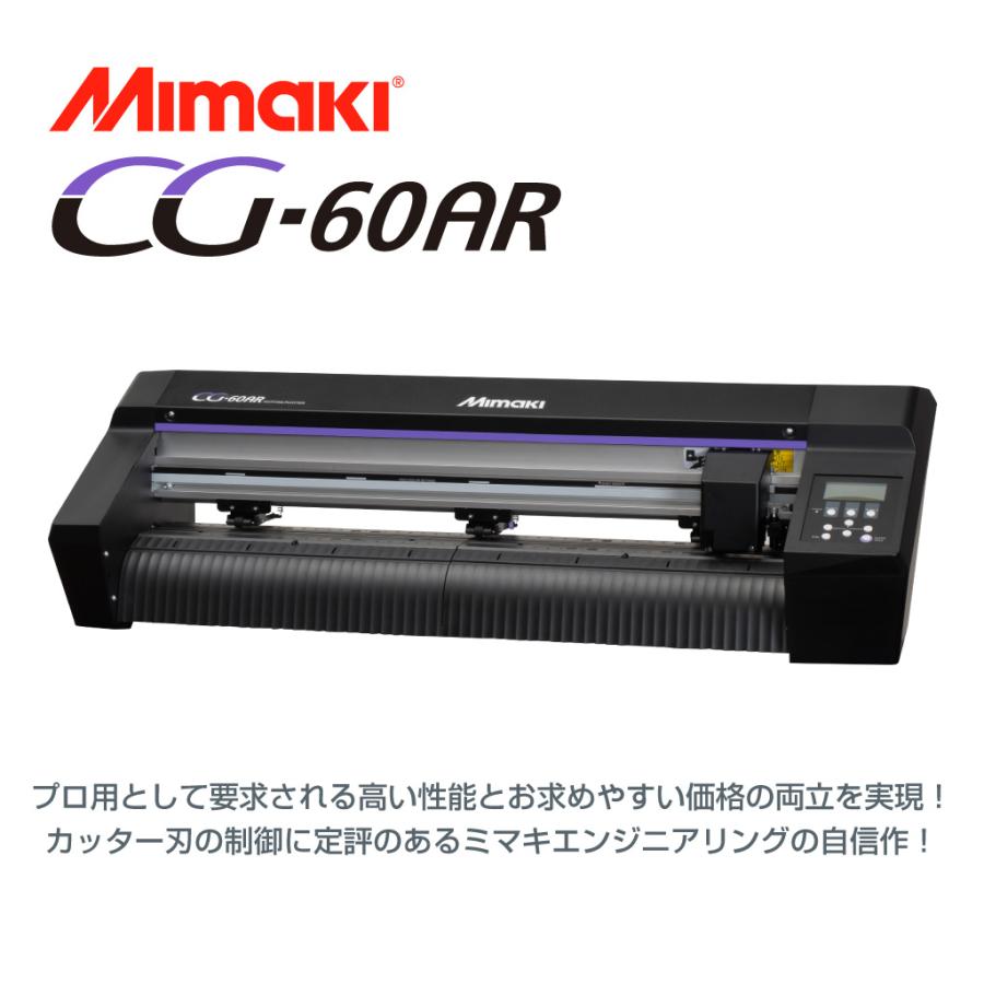 ミマキエンジニアリング CG-60AR プロ用中型カッティングプロッタ 純正