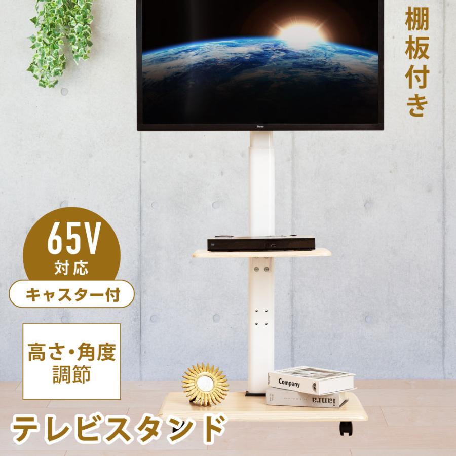 テレビ台 テレビスタンド 棚板付き 壁掛け TVスタンド 32〜 65インチ