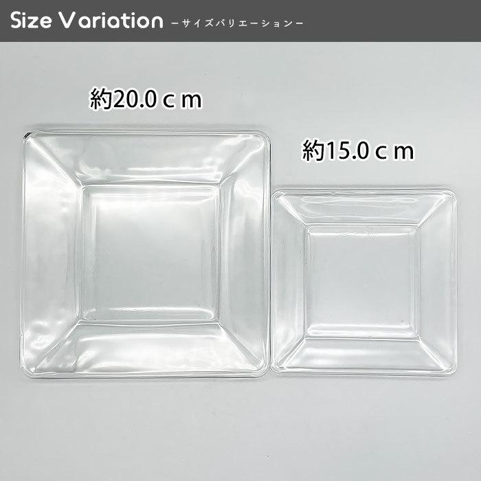 業務用】ガラス スクエアプレート27cm角 業務用】ガラス スクエア