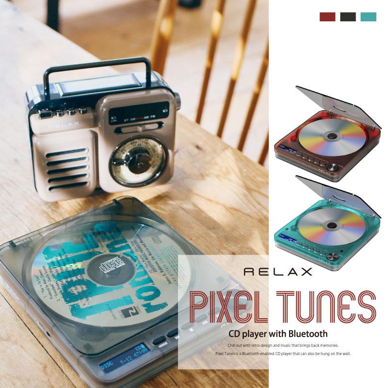 RELAX（リラックス） 【RELAX 公式】リラックス ピクセルチューンズ