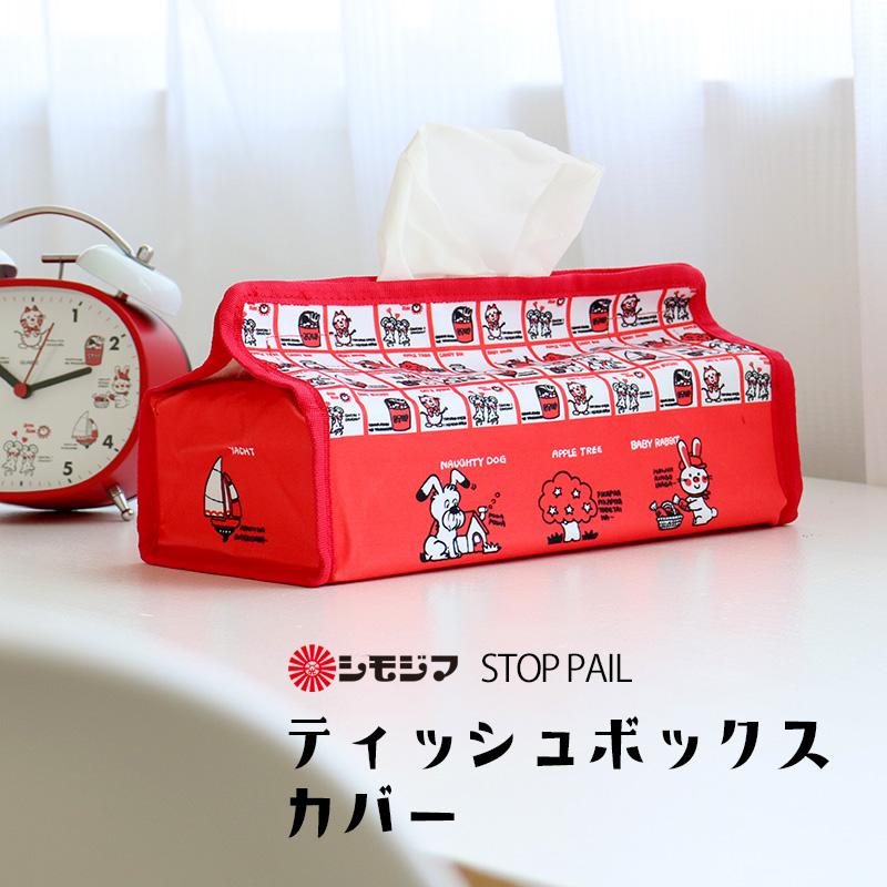 ティッシュボックスカバー ティッシュカバー ティッシュケース